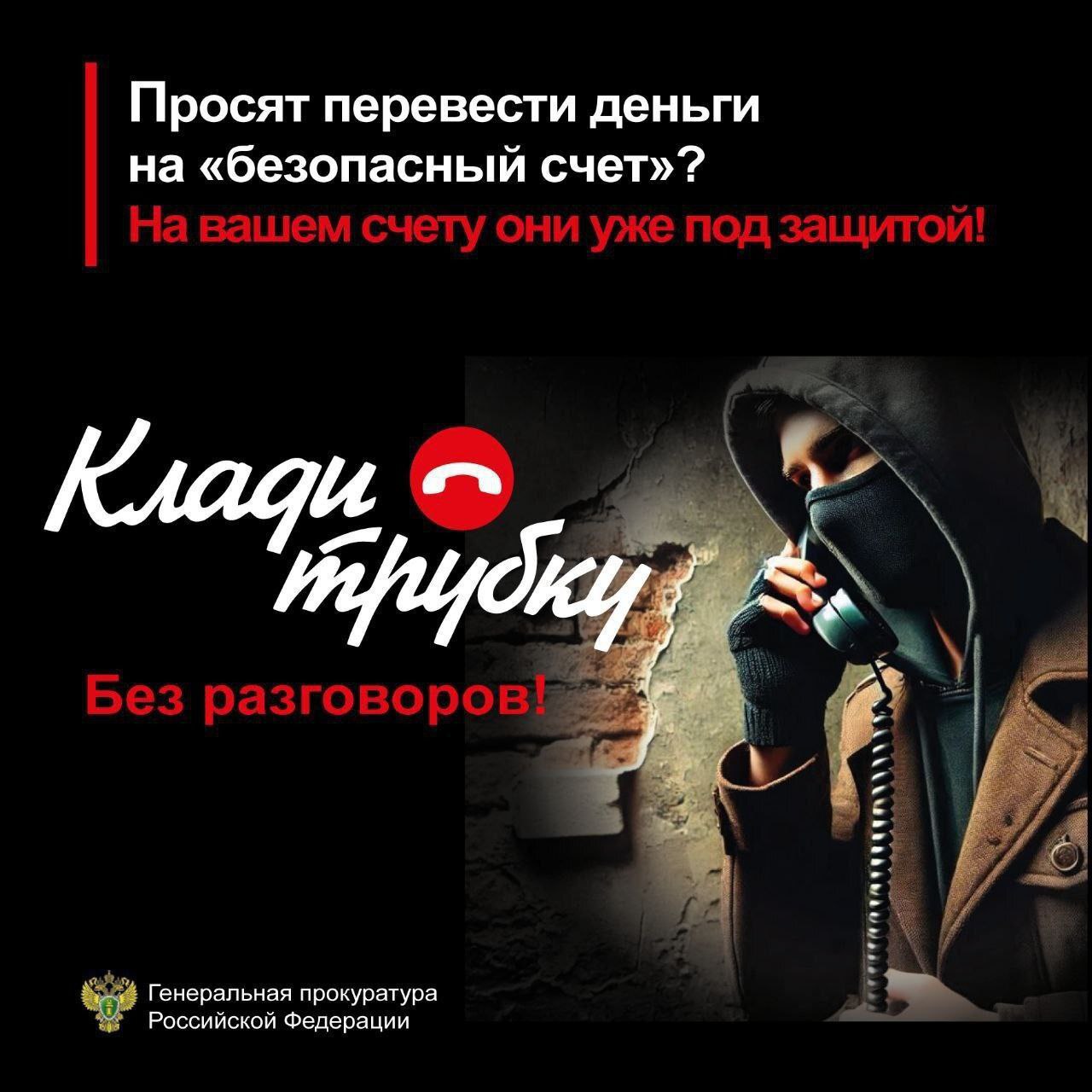 Мошенники 